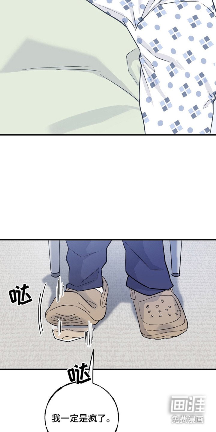第4章：强装镇定