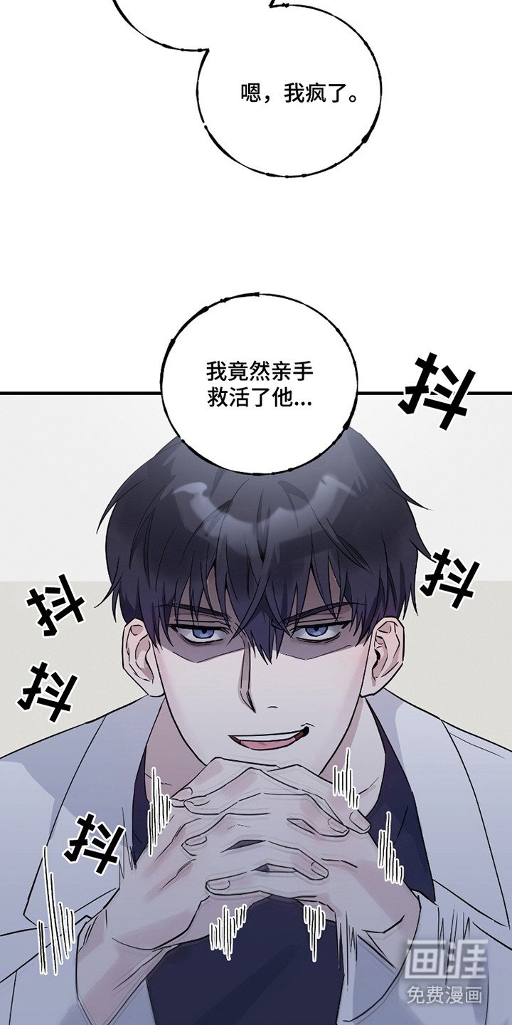 第4章：强装镇定