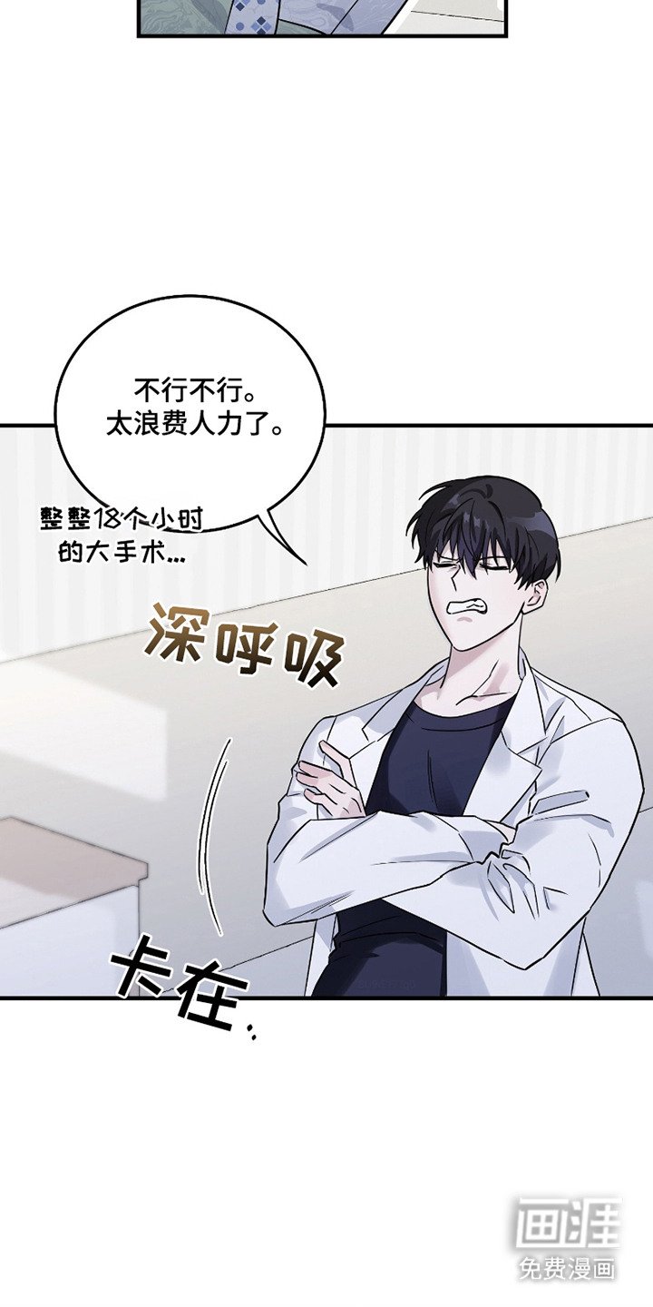 第4章：强装镇定