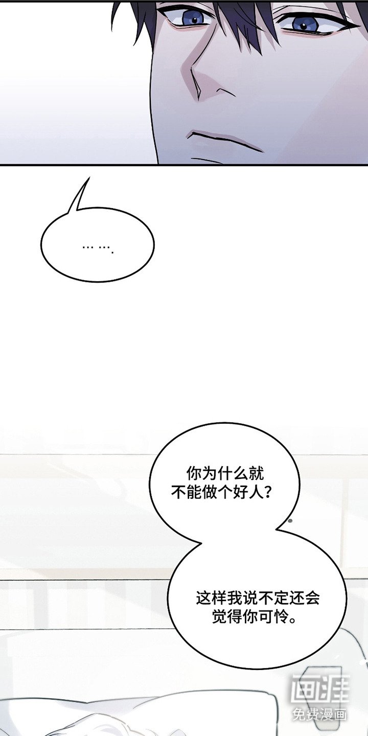 第4章：强装镇定