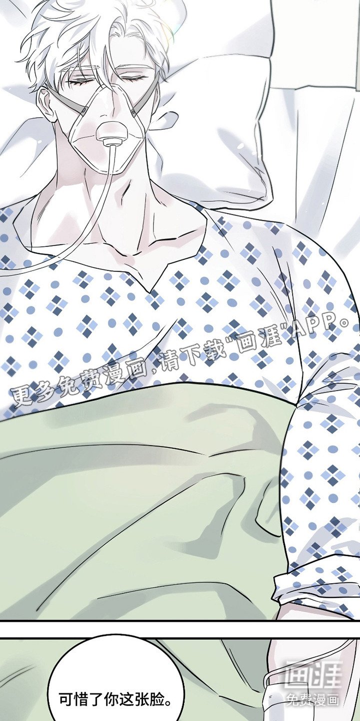 第4章：强装镇定