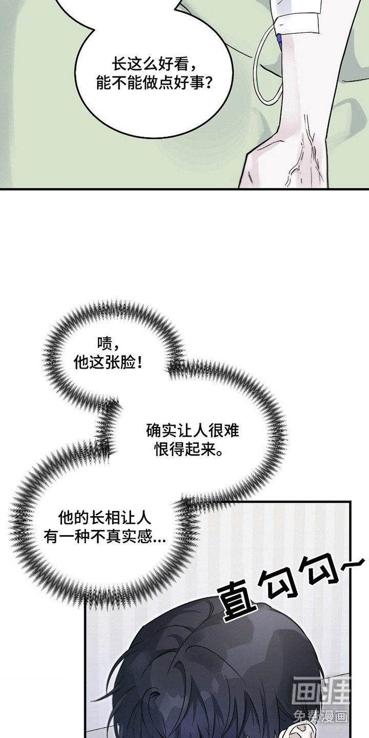 第4章：强装镇定