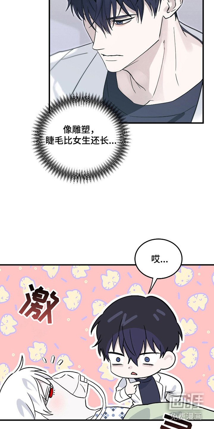 第4章：强装镇定