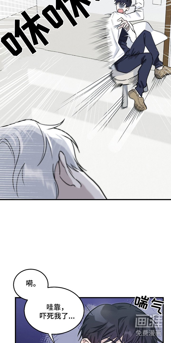 第4章：强装镇定