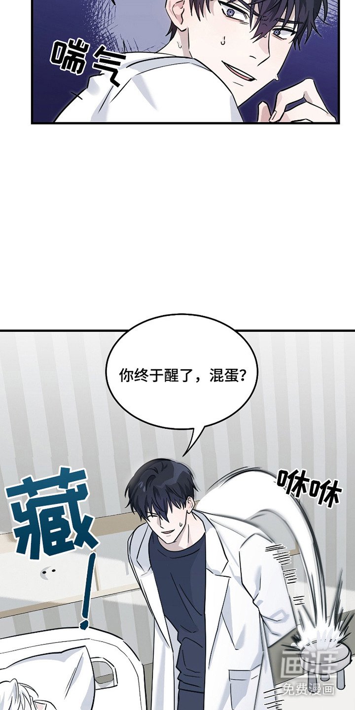 第4章：强装镇定