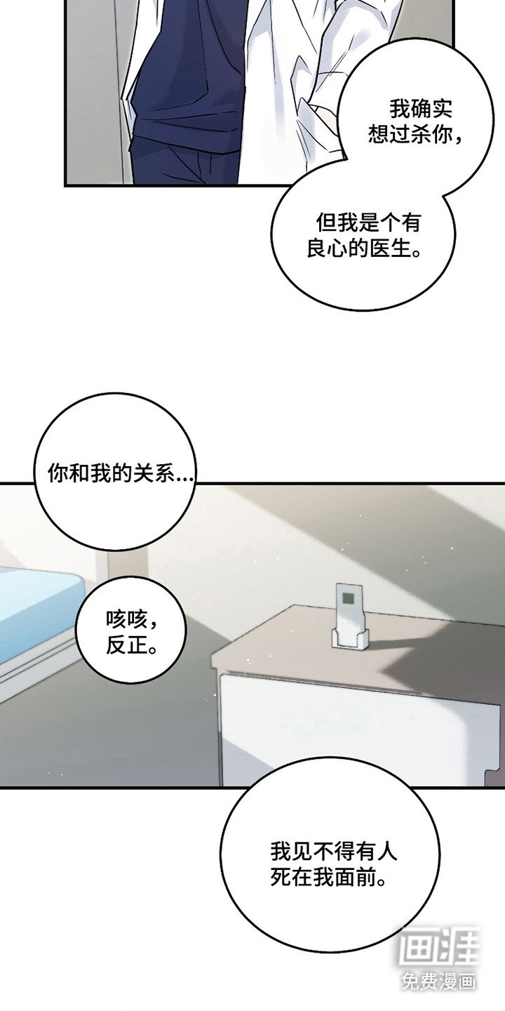 第4章：强装镇定