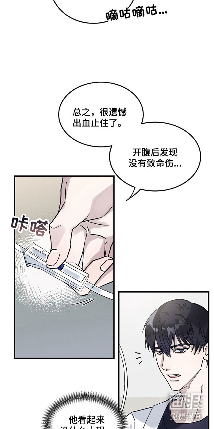 第4章：强装镇定