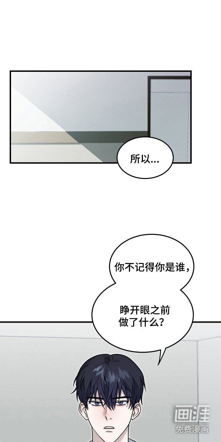 第6章：暂时性失忆