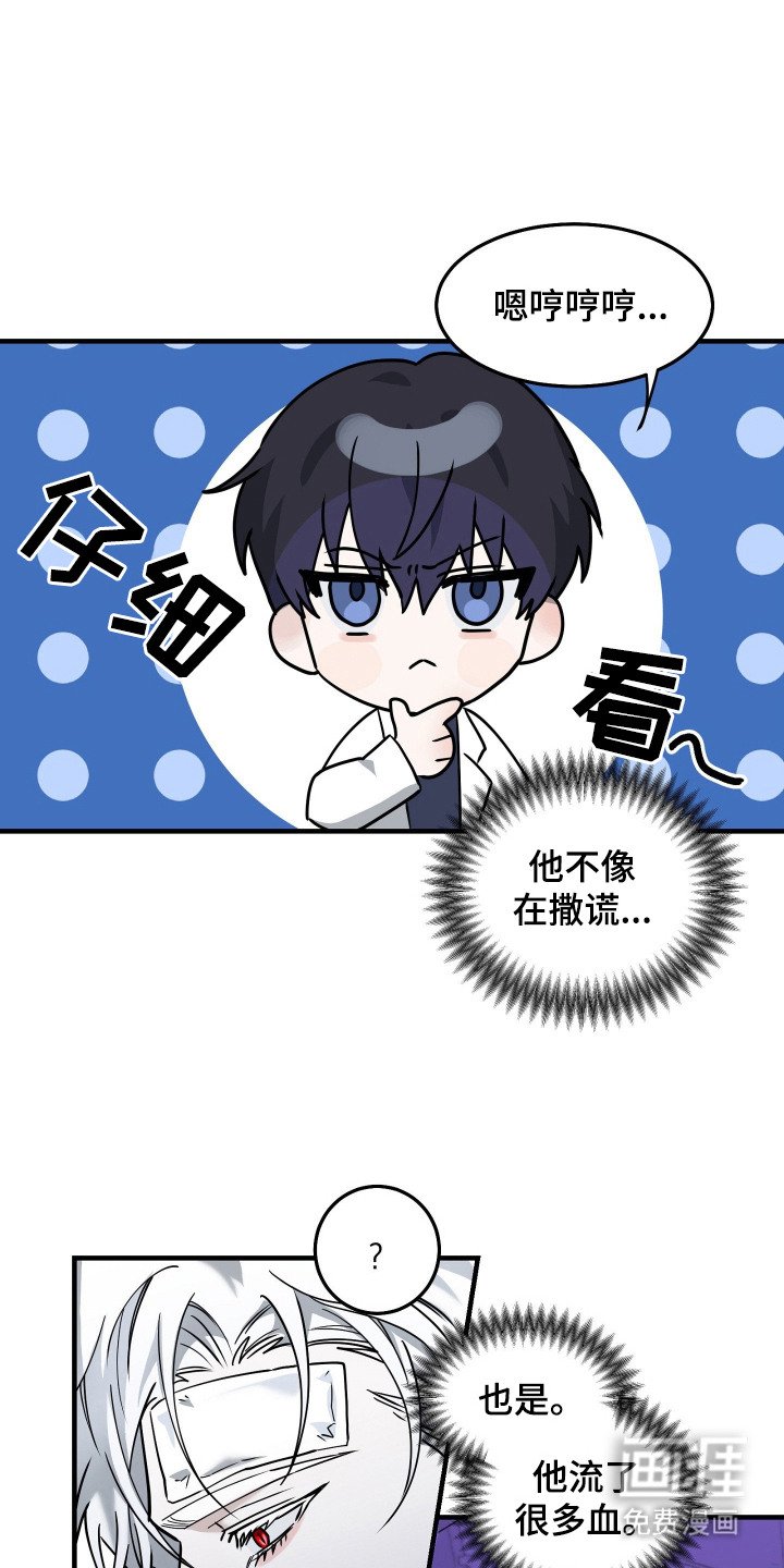 第6章：暂时性失忆