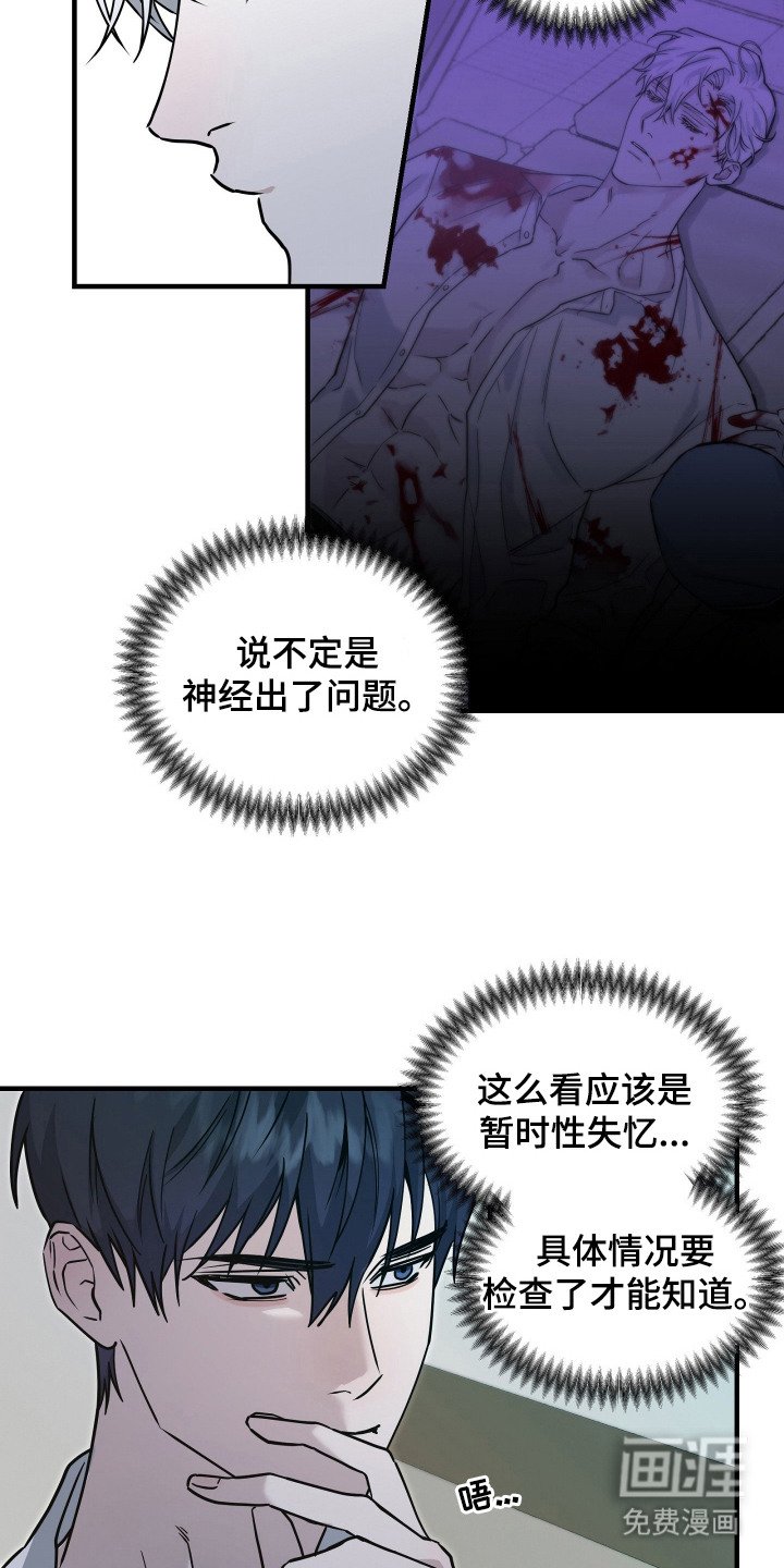 第6章：暂时性失忆