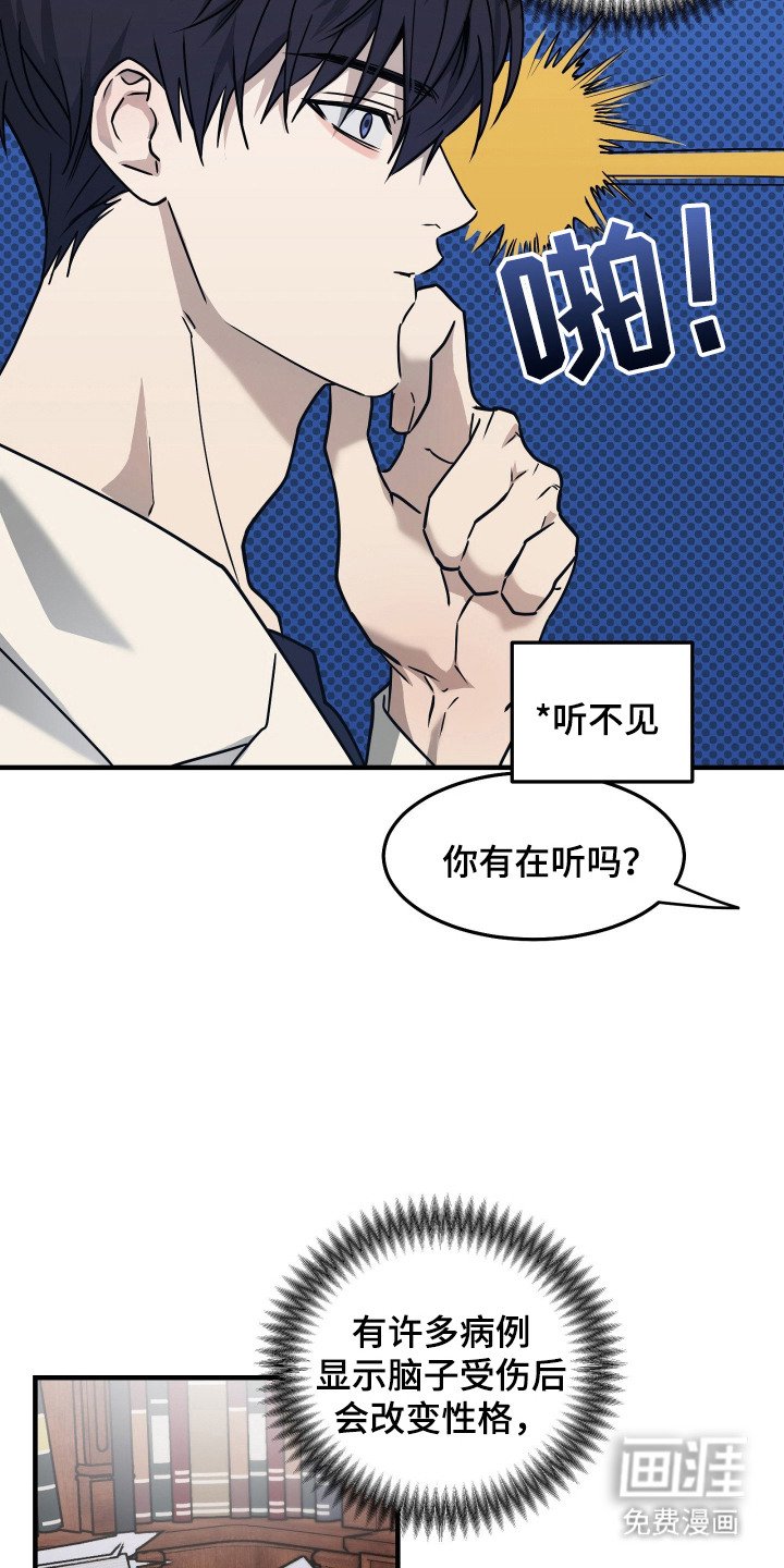 第6章：暂时性失忆