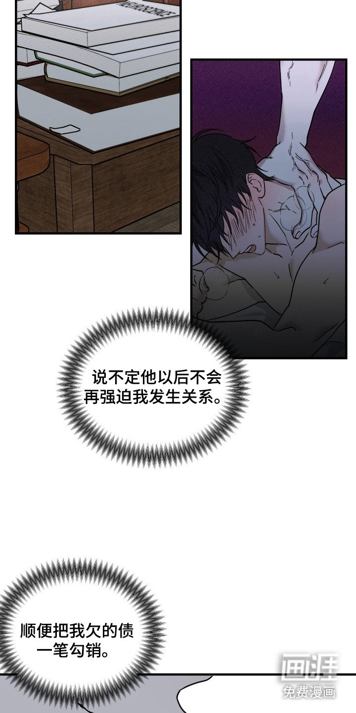 第6章：暂时性失忆