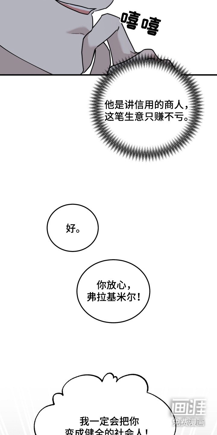 第6章：暂时性失忆