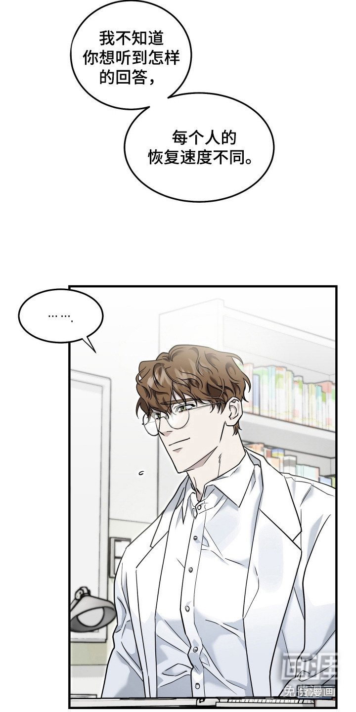 第6章：暂时性失忆