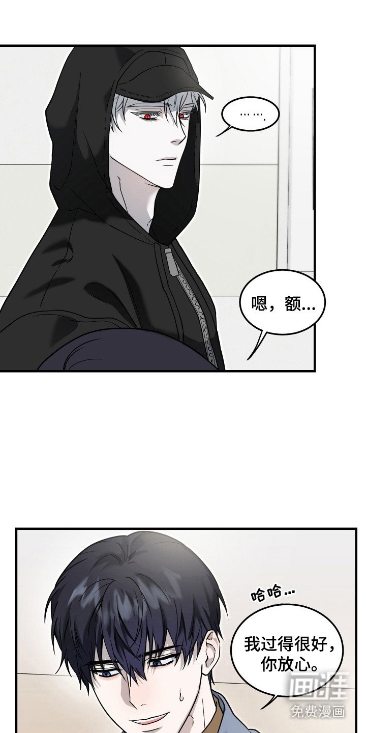 第6章：暂时性失忆