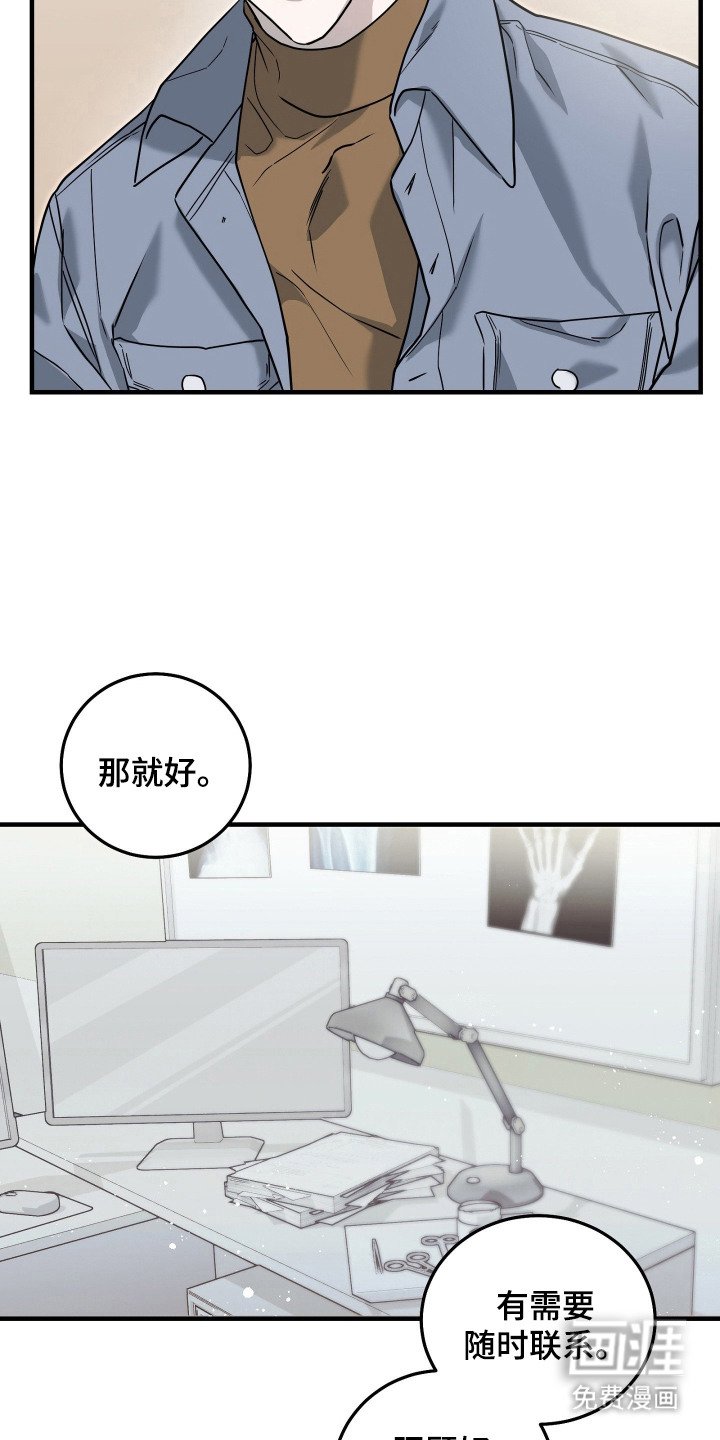 第6章：暂时性失忆
