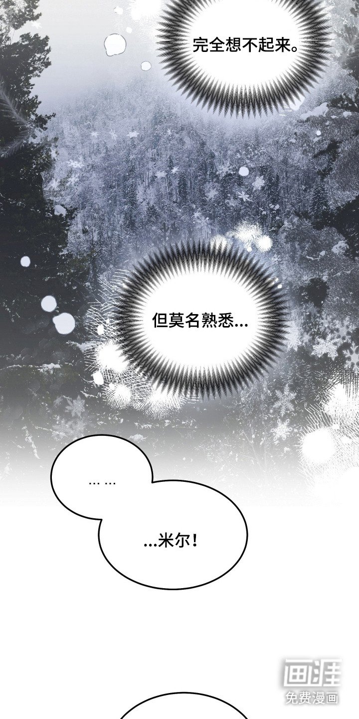 第7章：莫名熟悉