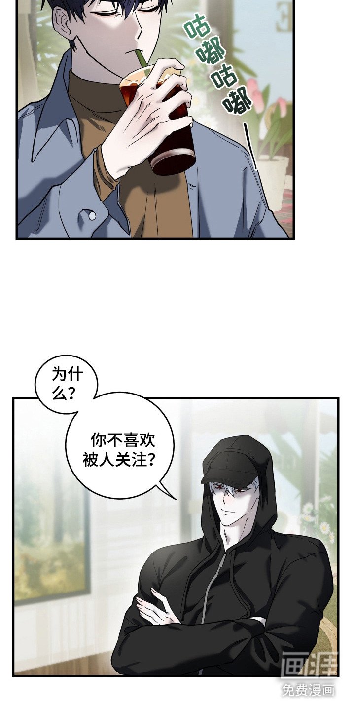 第8章：关注