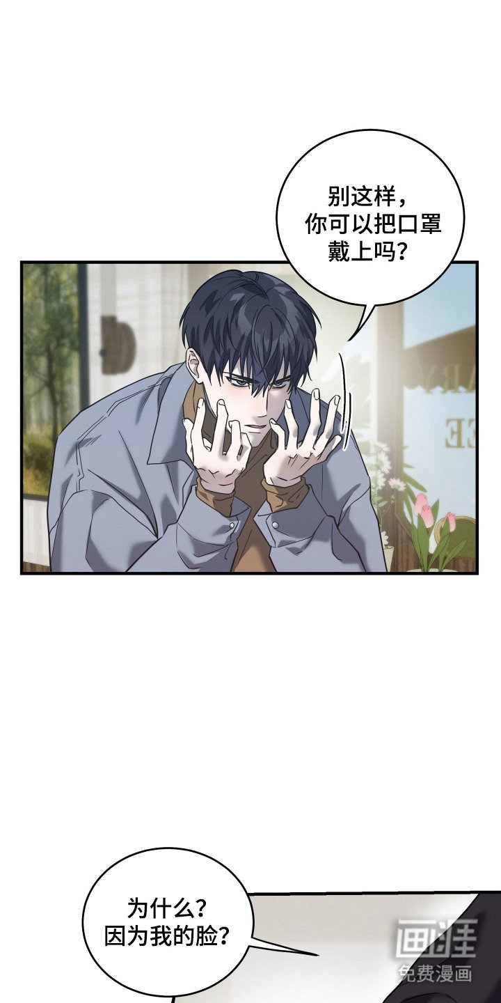 第9章：跟踪者