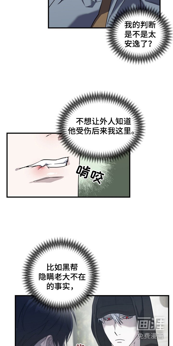 第9章：跟踪者