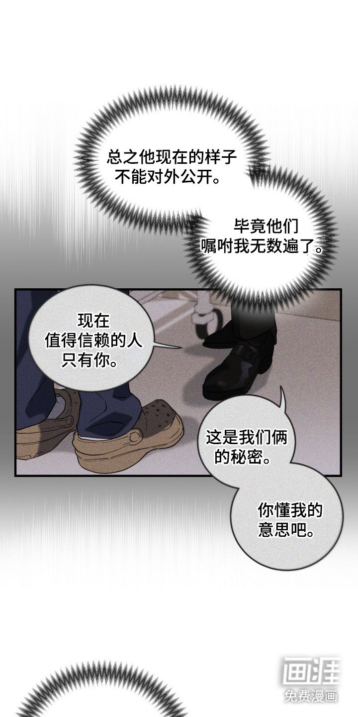 第9章：跟踪者