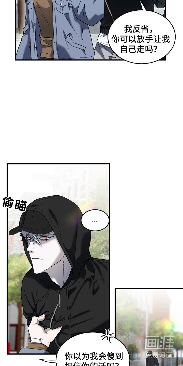 第9章：跟踪者