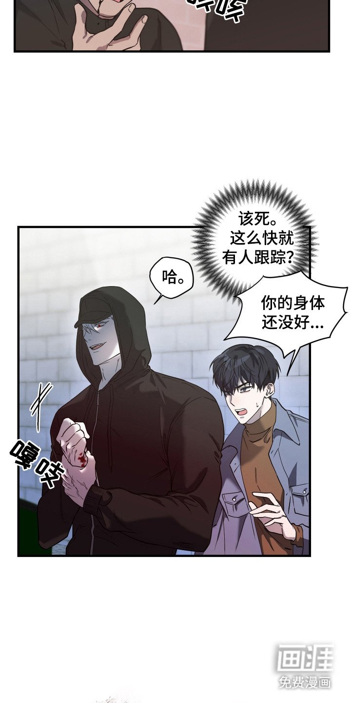 第9章：跟踪者