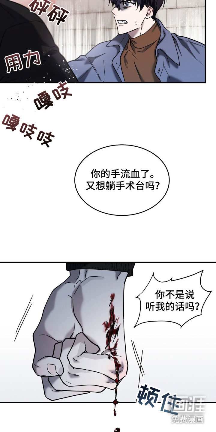 第9章：跟踪者