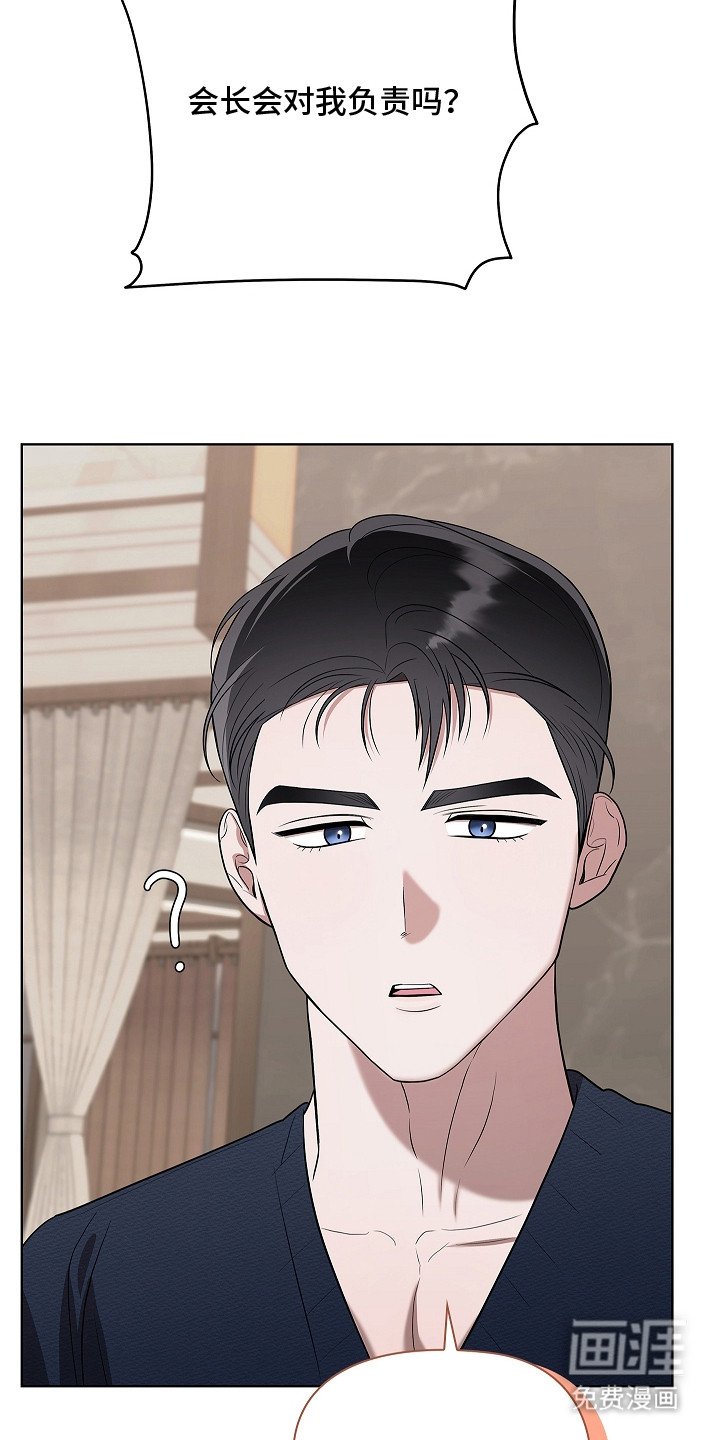 第13章：愿意负责