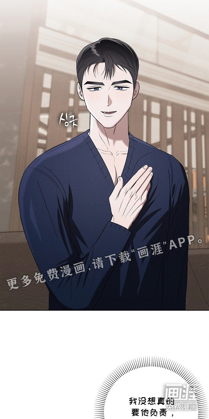 第13章：愿意负责