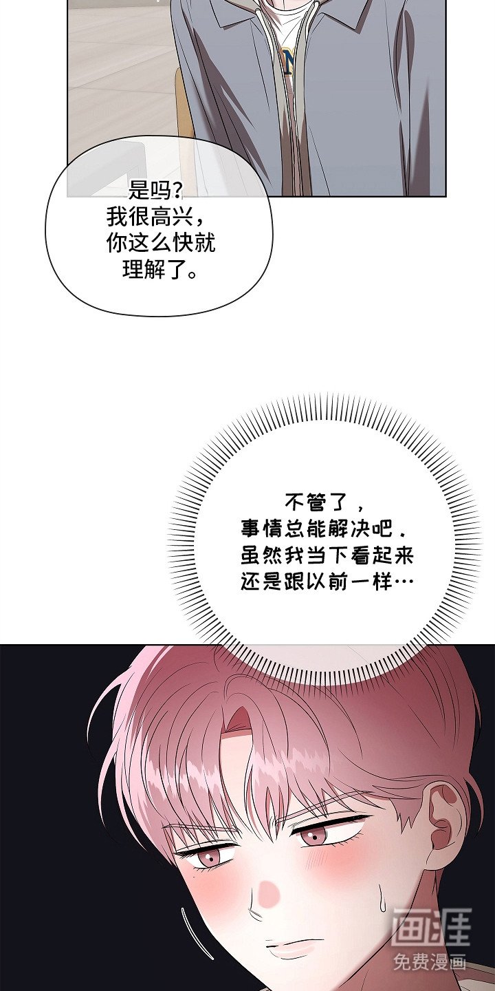 第13章：愿意负责