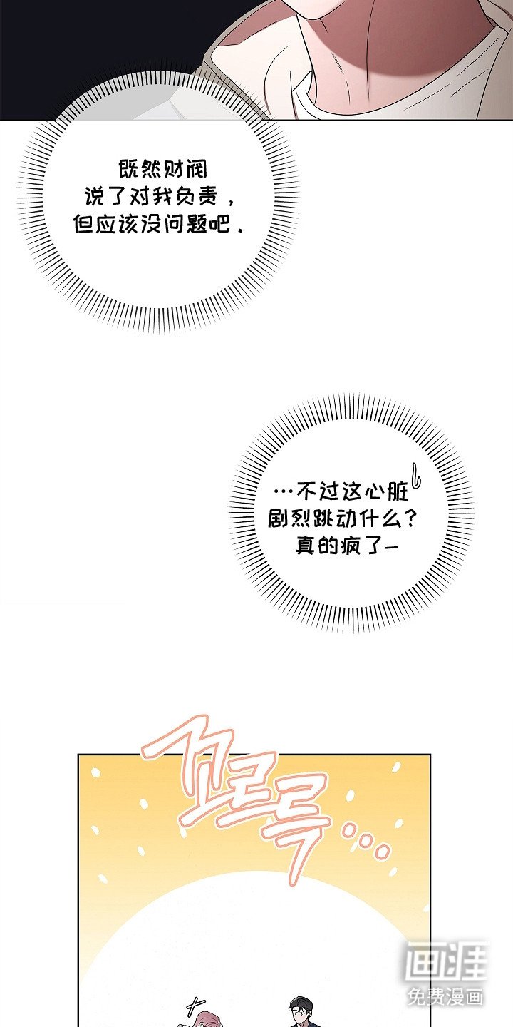第13章：愿意负责