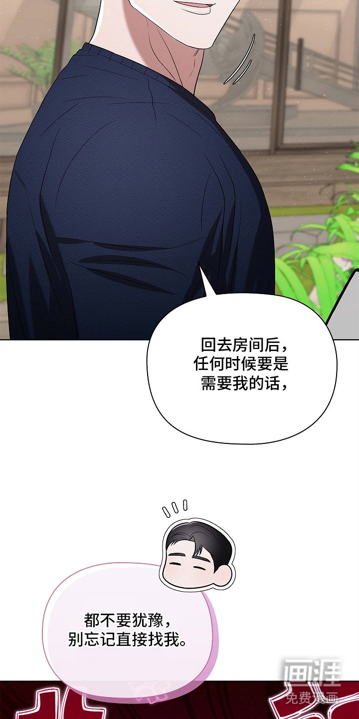 第15章：参观房间