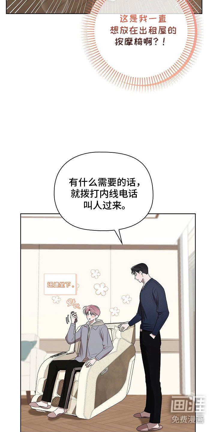 第15章：参观房间