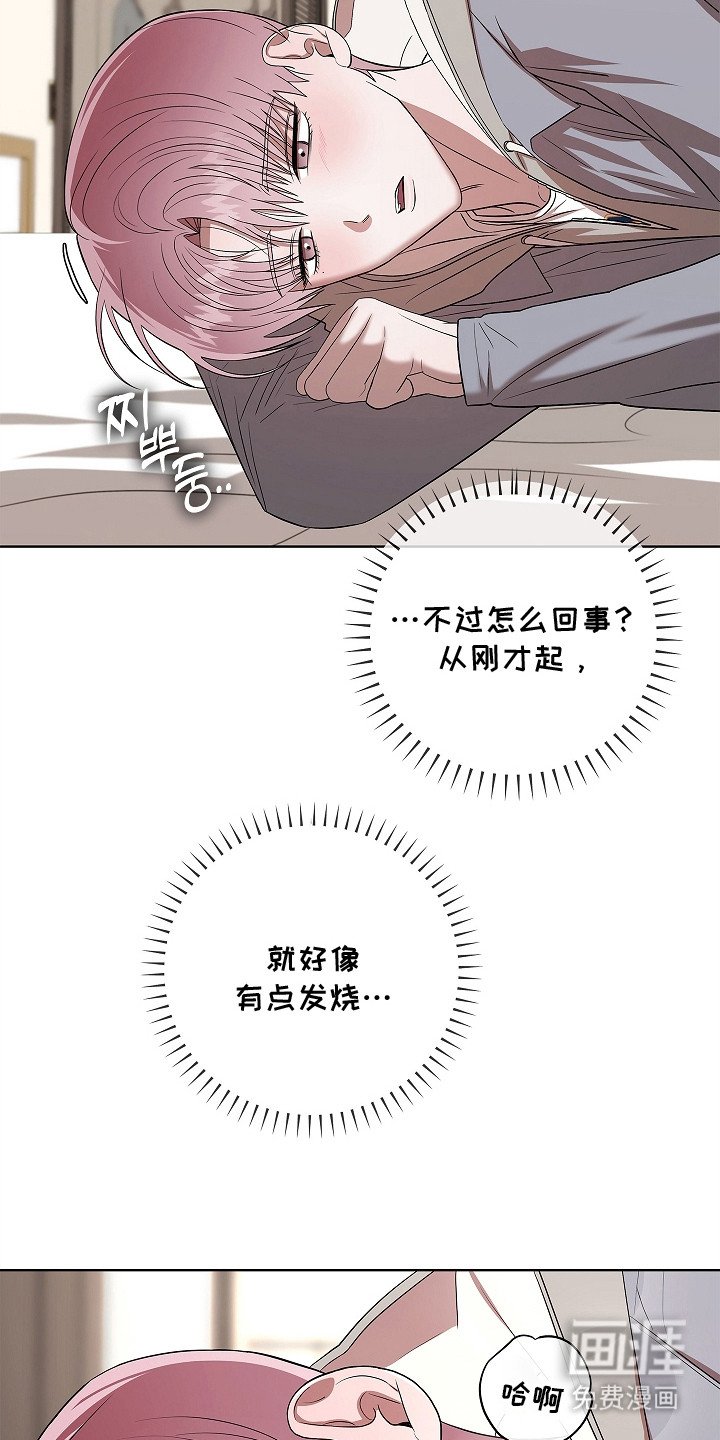 第16章：身体发烫