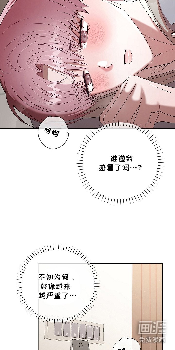 第16章：身体发烫