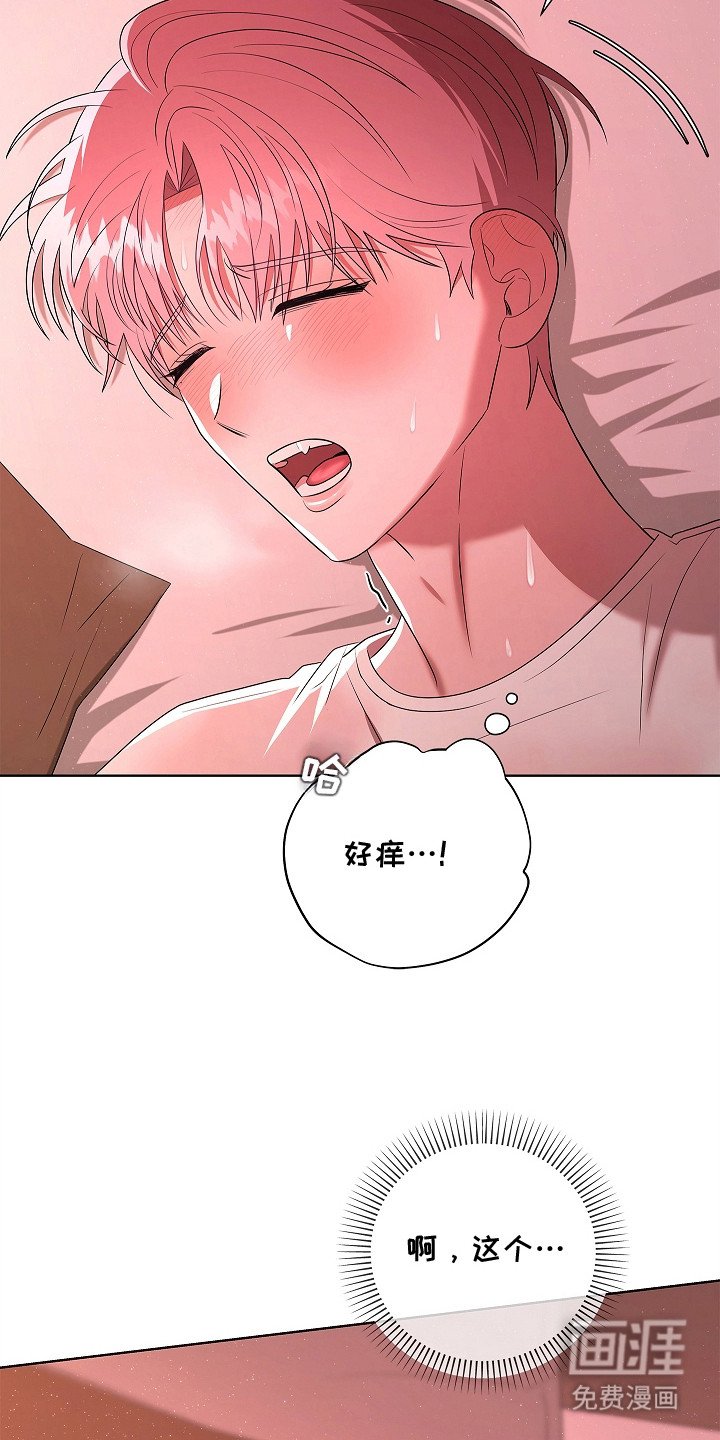 第16章：身体发烫