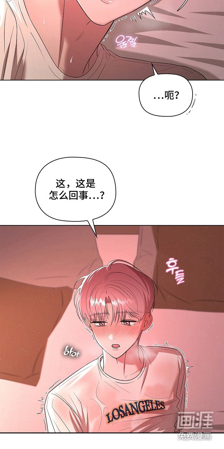 第16章：身体发烫