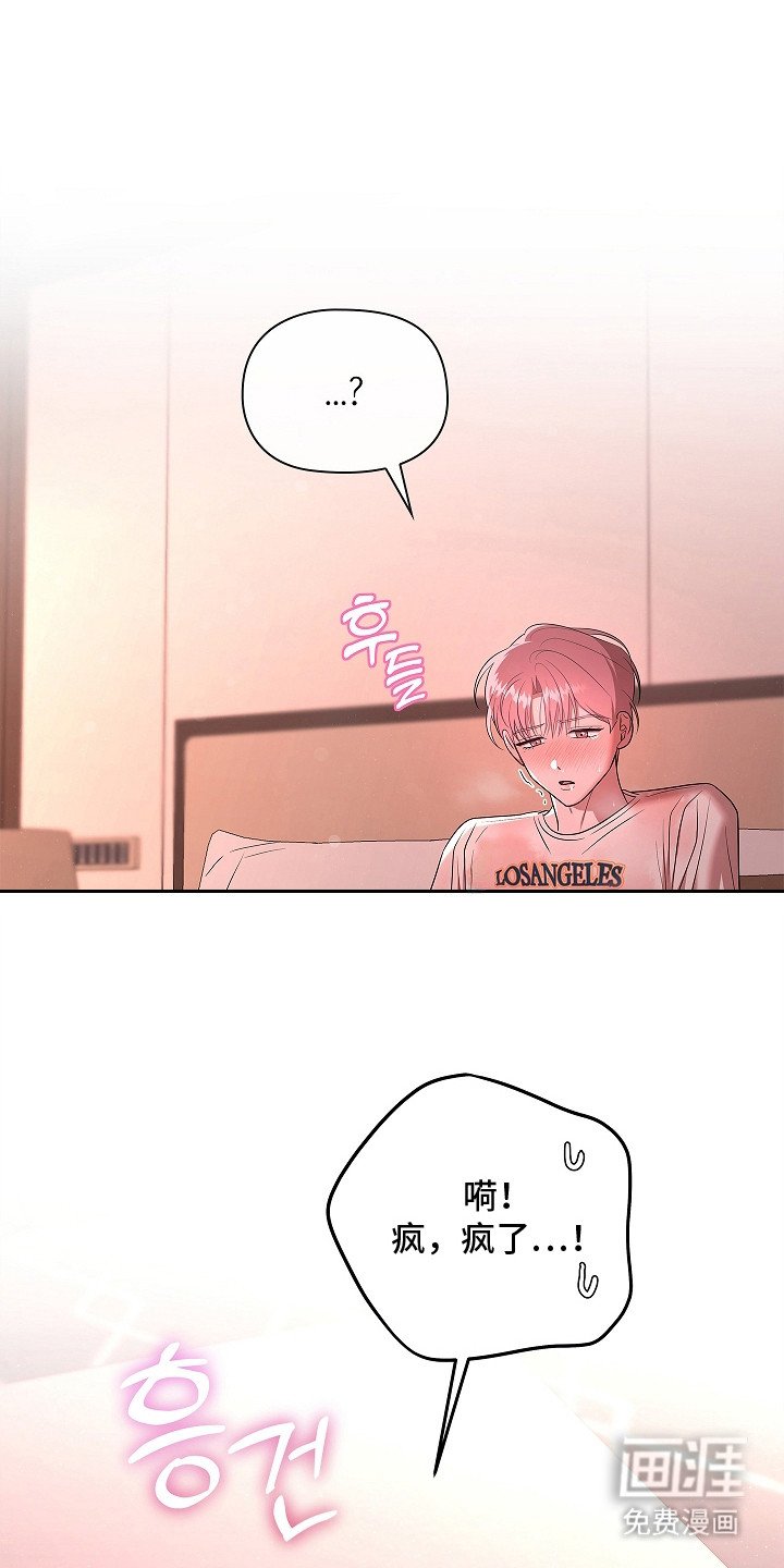 第16章：身体发烫