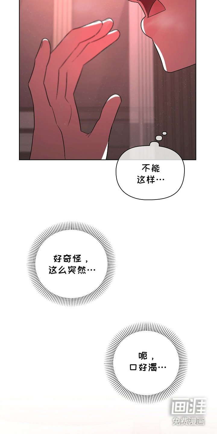 第16章：身体发烫