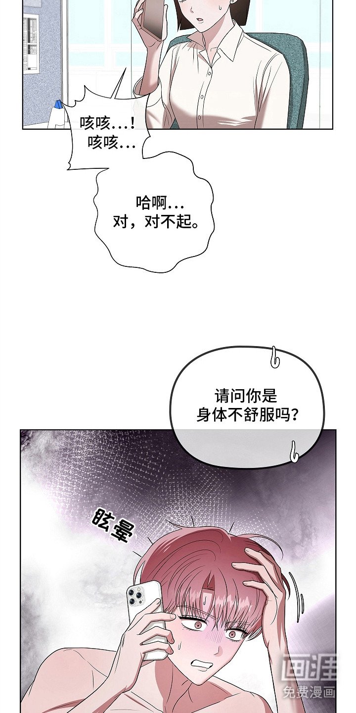 第17章：晕头转向