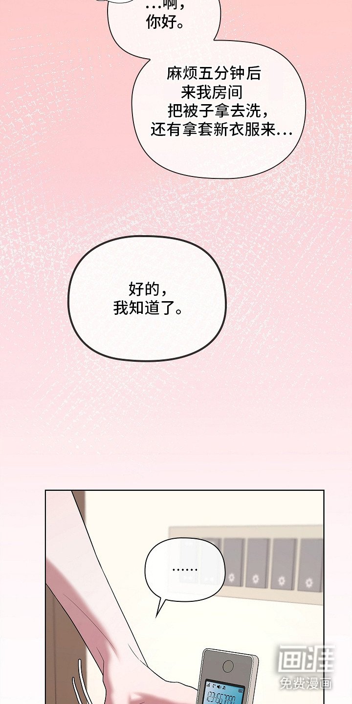 第18章：羞耻