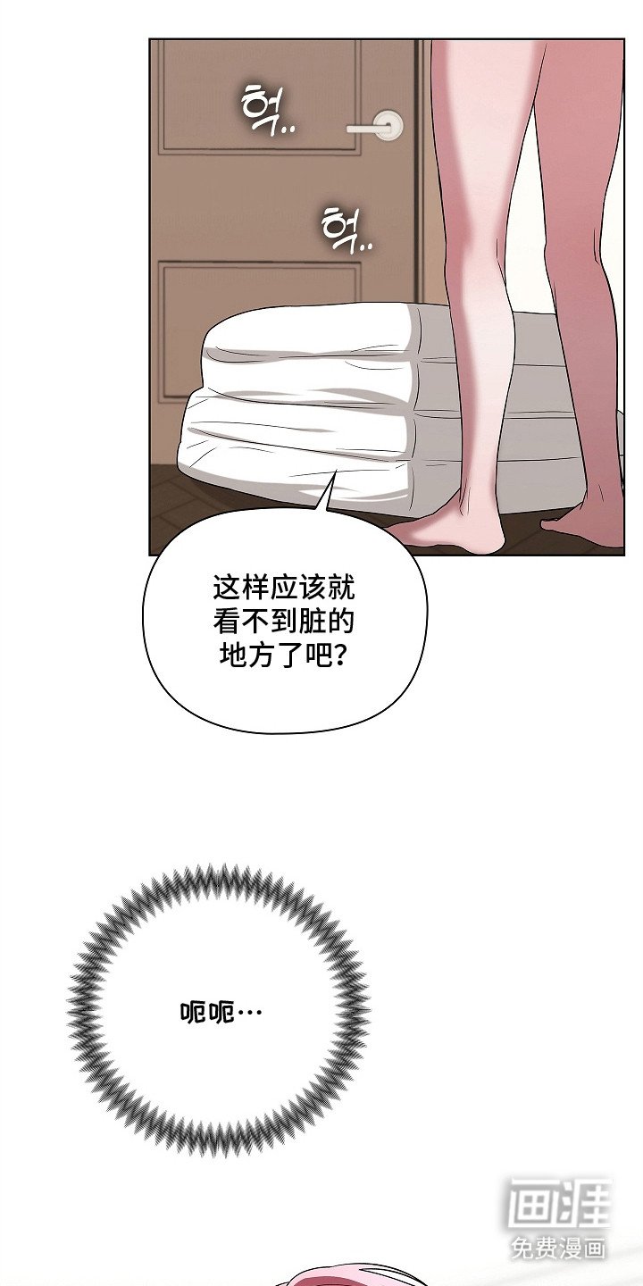 第18章：羞耻