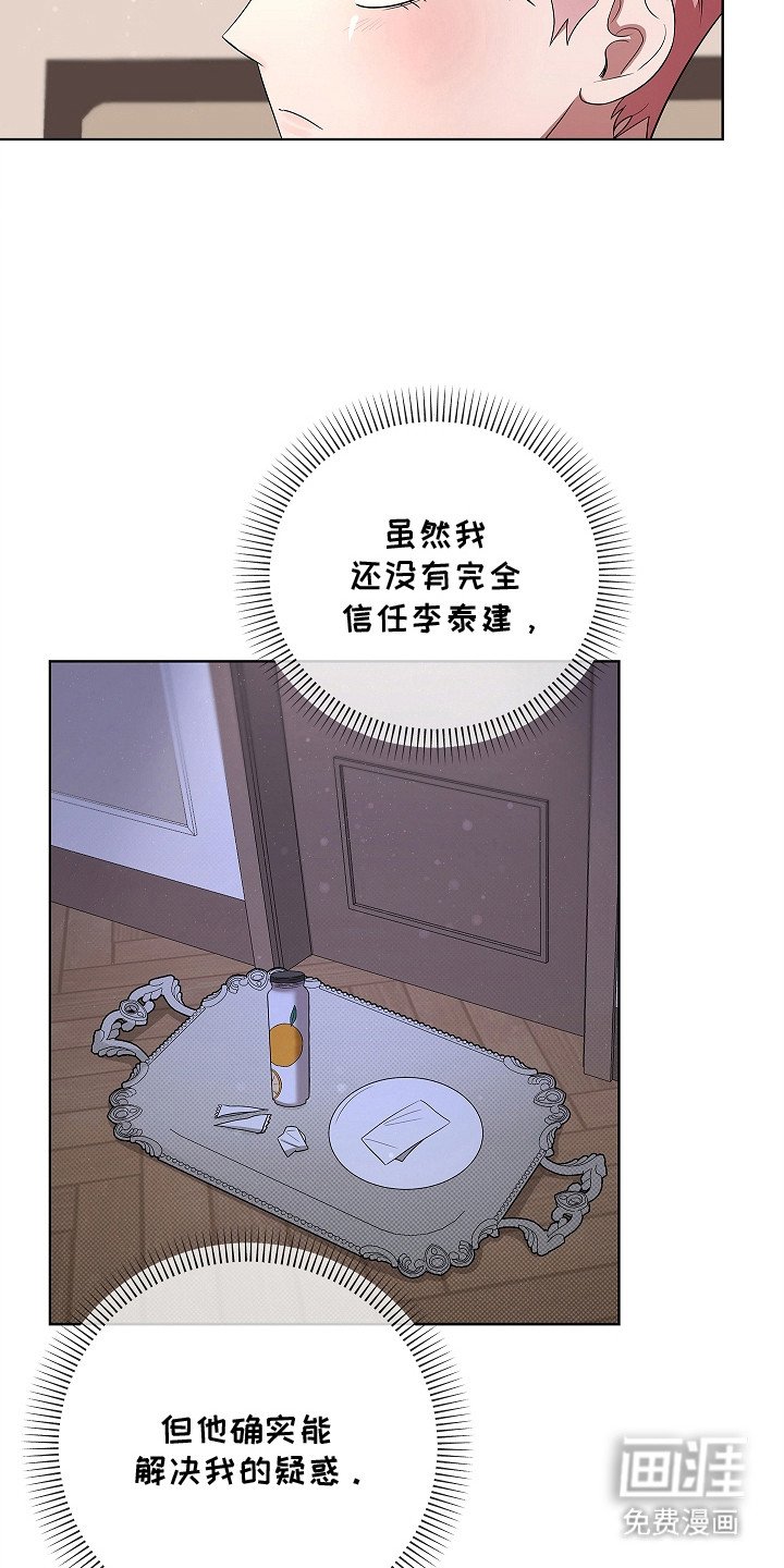第19章：整理思绪