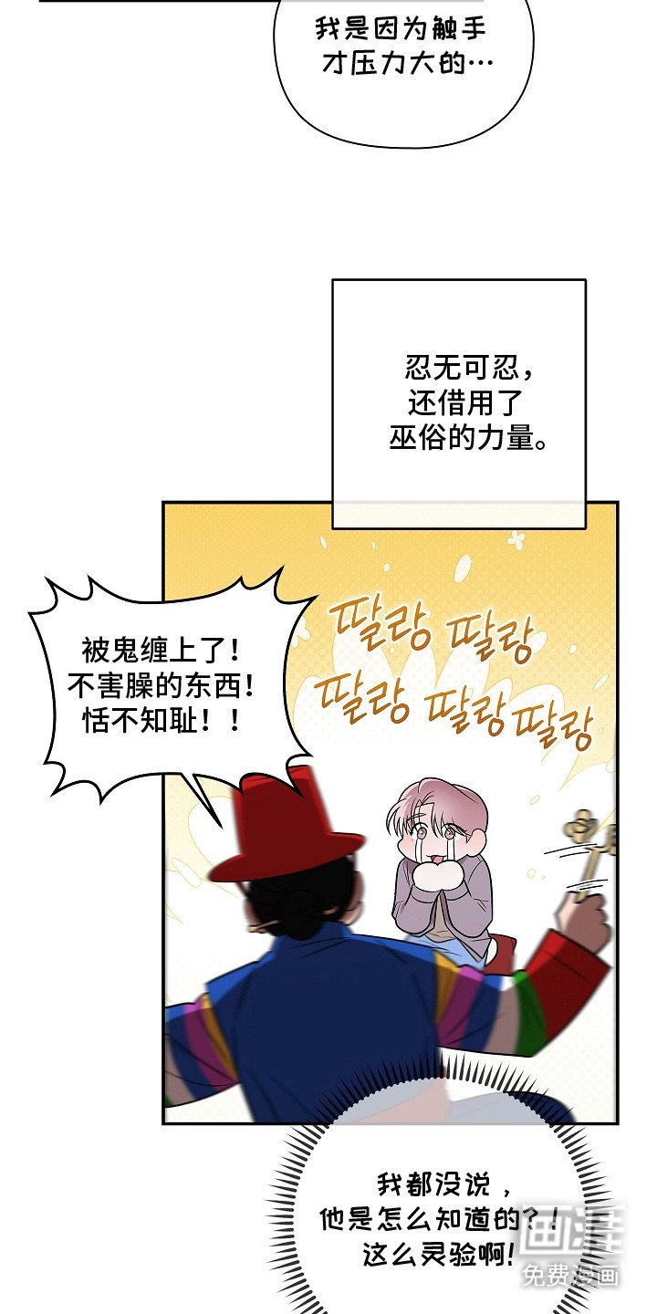 第2章：无计可施
