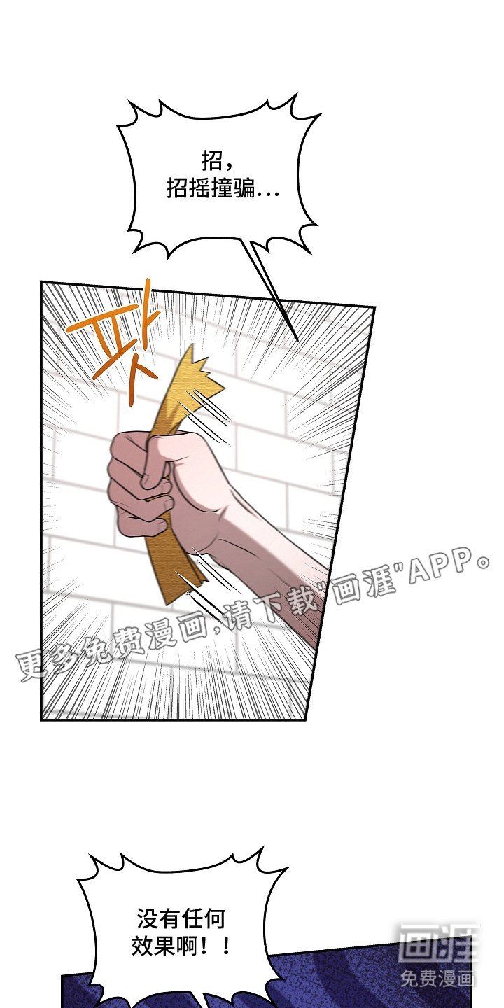 第2章：无计可施