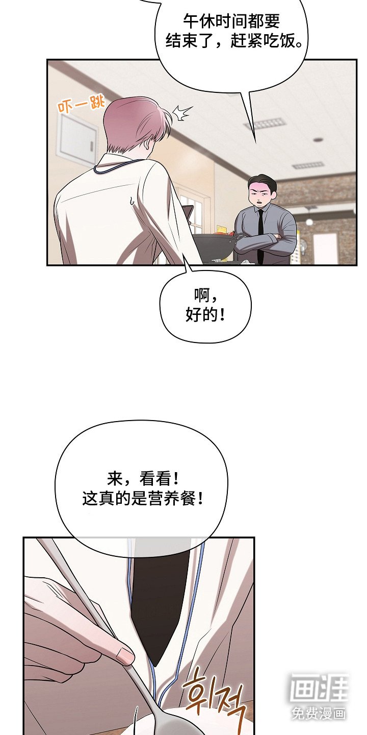 第2章：无计可施