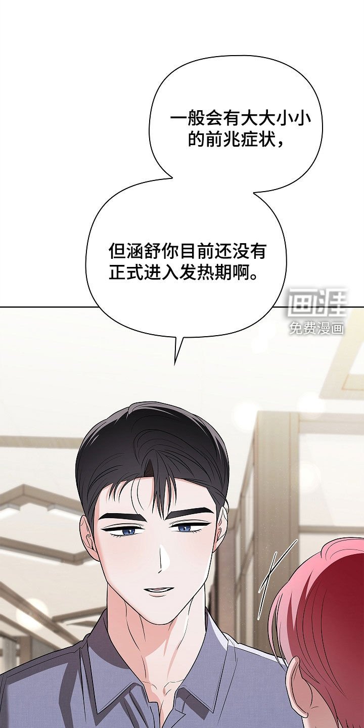 第20章：一见钟情