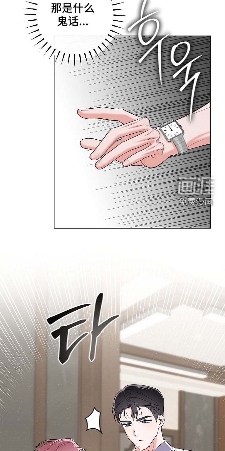 第20章：一见钟情