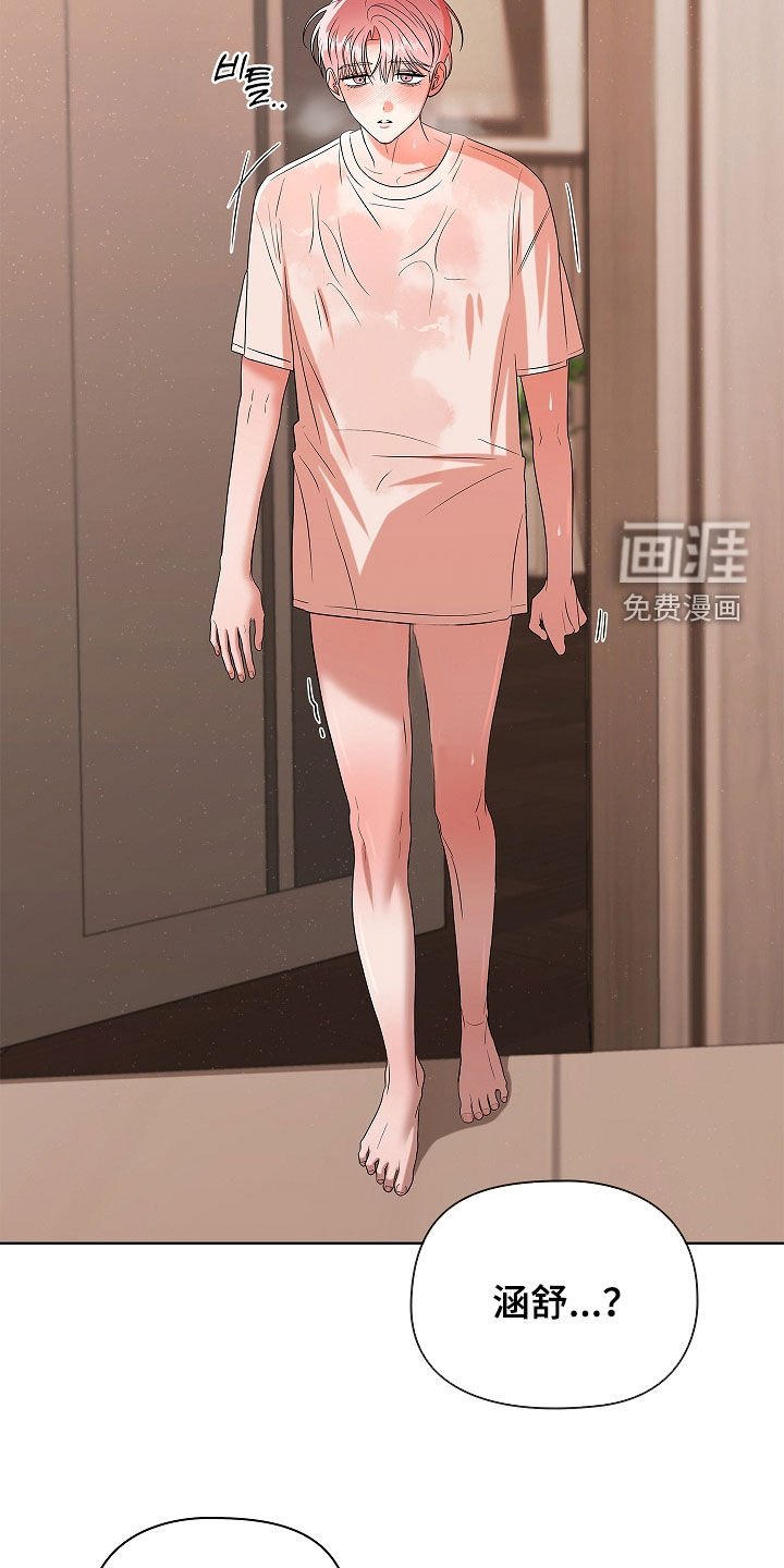 第22章：帮帮我